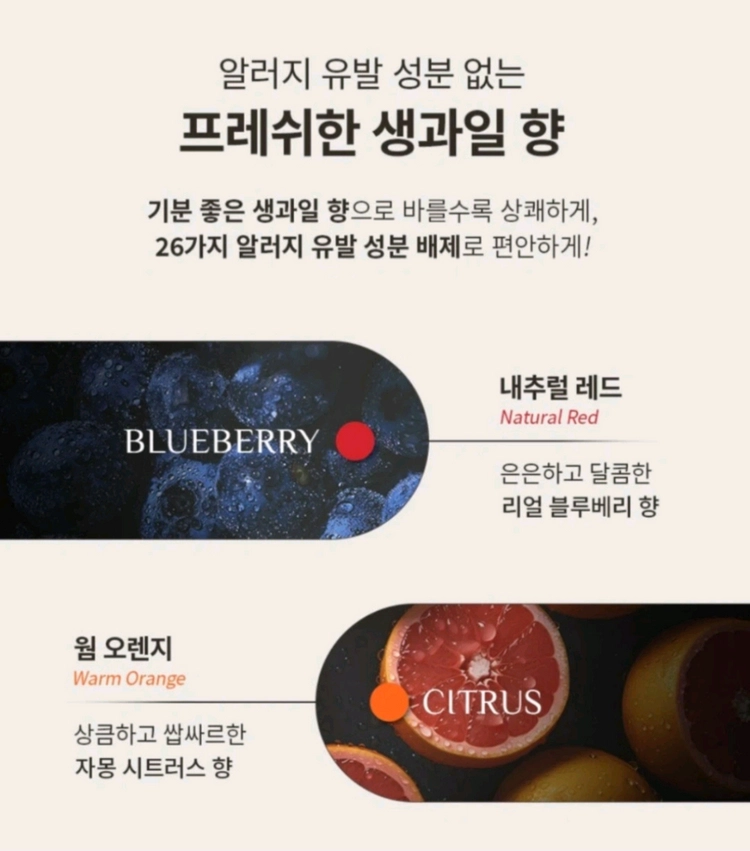 오브제 무드체인지 립밤 이미지