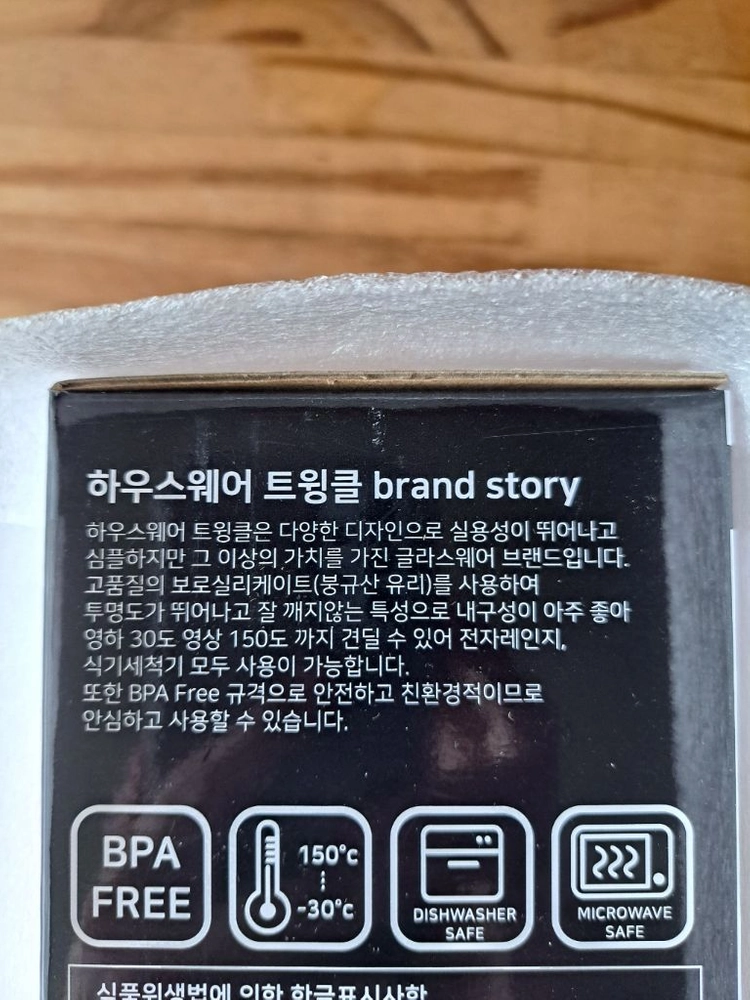 하우스웨어 트윙클 더블월 주스컵 홀로그램 글라스 이미지