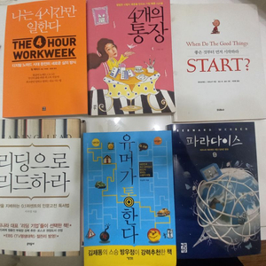 소설/에세이/자기개발. 서적 14권 일괄. 택포2만원에. 판매 이미지