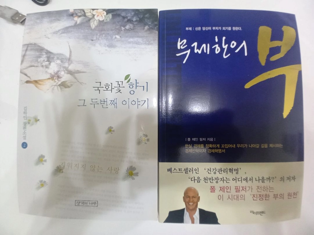 소설/에세이/자기개발. 서적 14권 일괄. 택포2만원에. 판매 이미지