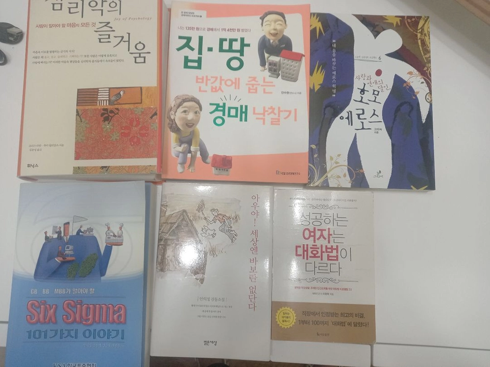 소설/에세이/자기개발. 서적 14권 일괄. 택포2만원에. 판매 이미지
