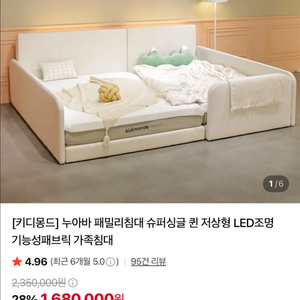 키디몽드 누아바 프레임 판매 (라지킹, 새제품) 이미지