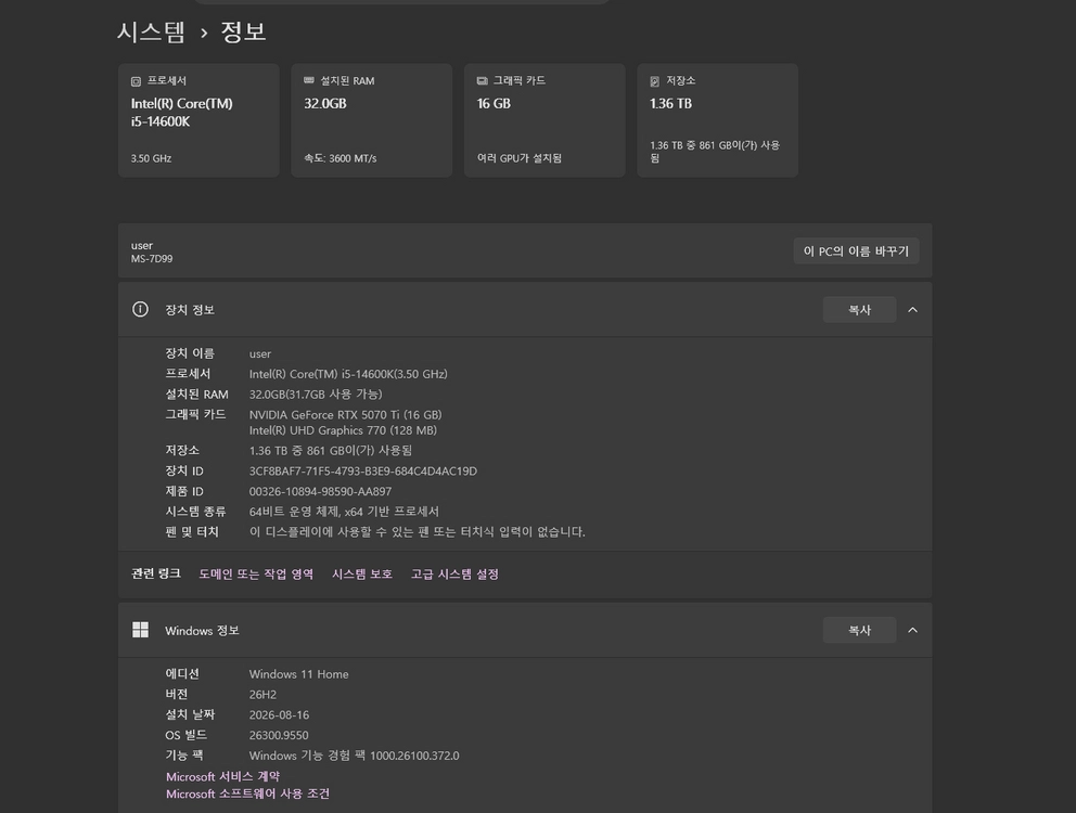 컴퓨터 i5-14600k 14코어 20스레드 / rtx5070ti / 커세어 DDR4 32GB 튜닝램 이미지