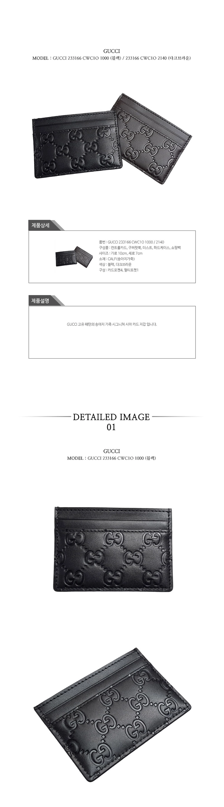 구찌 카드지갑 233166 CWC10 시그니처 GG 패턴 카드지갑 브라운 이미지