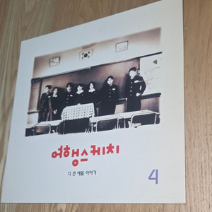 여행스케치 4집 lp 이미지