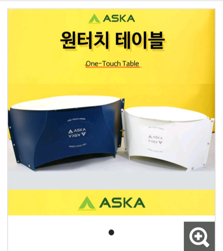 아스카 원터치 캠핑 폴딩테이블 라지사이즈 이미지