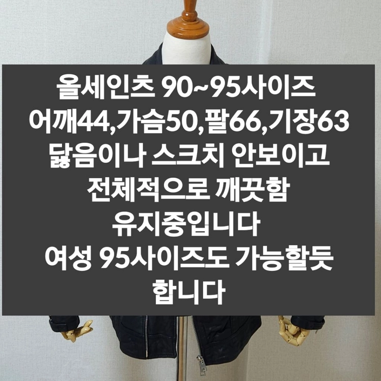 올세인츠 가죽점퍼 라이더자켓 공용 이미지