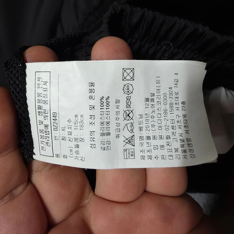 (XL)리복 벡터 레트로 트랙자켓 바람막이 자켓 이미지