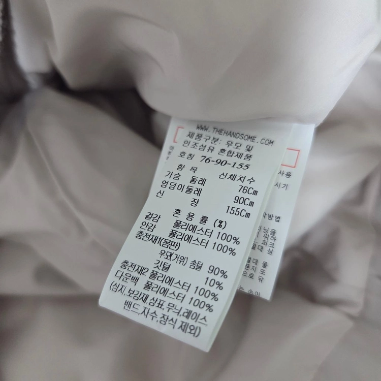 Sjsj SJSJ 퀄티드패딩 세피아베이지44 랑방 타임 마인 더캐시미어 시스템 오브제 | 중고나라 - 안심되는 중고거래
