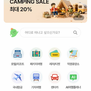 베네피아 휴가 40만 포인트 이미지