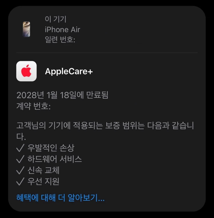 [자급제] 애플 아이폰 에어 512GB 클라우드화이트 이미지