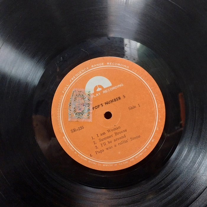 1970 국내 라이센스팝 3장 일괄/침수 세척 및 재킷 없음 이미지