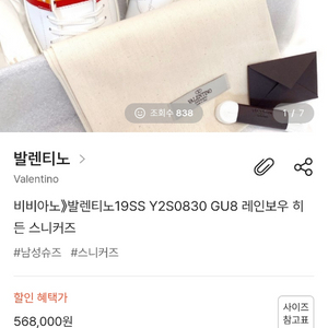 [파격가 여성 36] 발렌티노 레인보우 히든 스니커즈 신발 루이비통 샤넬 구찌 펜디 프라다 에르메스 디올 버버리 이미지