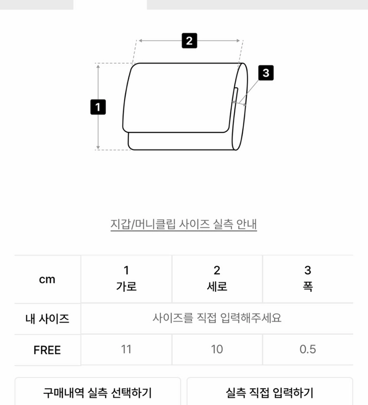메종 마르지엘라 지퍼 반지갑 이미지