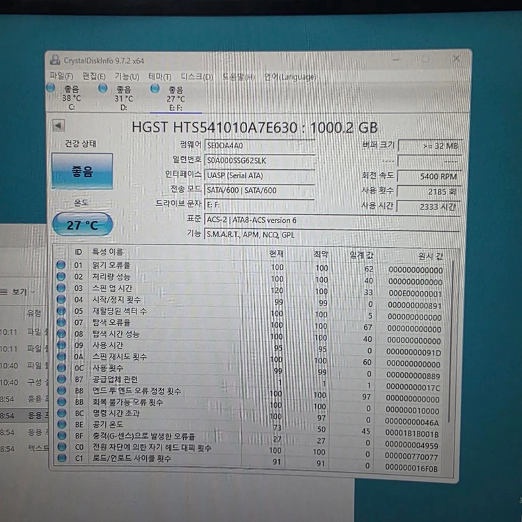 2.5인치 노트북 하드 1TB 1000GB 삼성 HGST 2개 이미지