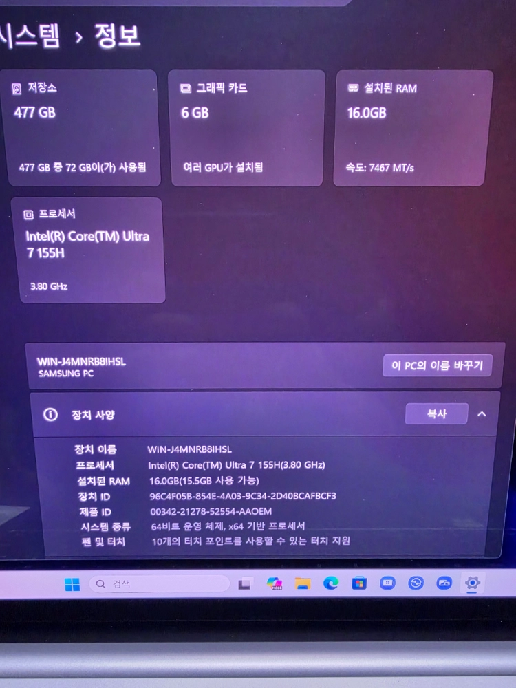 삼성 갤럭시북4 울트라 (Ultra7 155H/RTX4050/16GB/512GB) 터치스크린 노트북 이미지