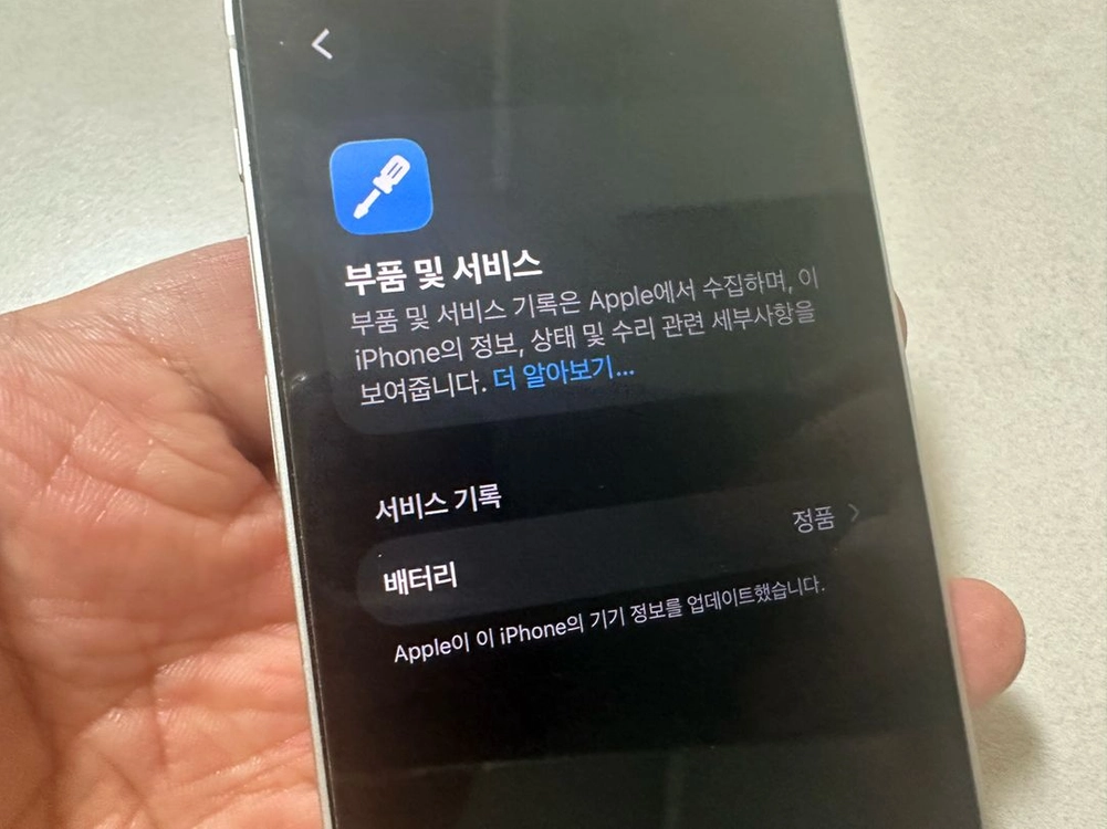 아이폰 12 미니 화이트 128GB 풀박스 이미지