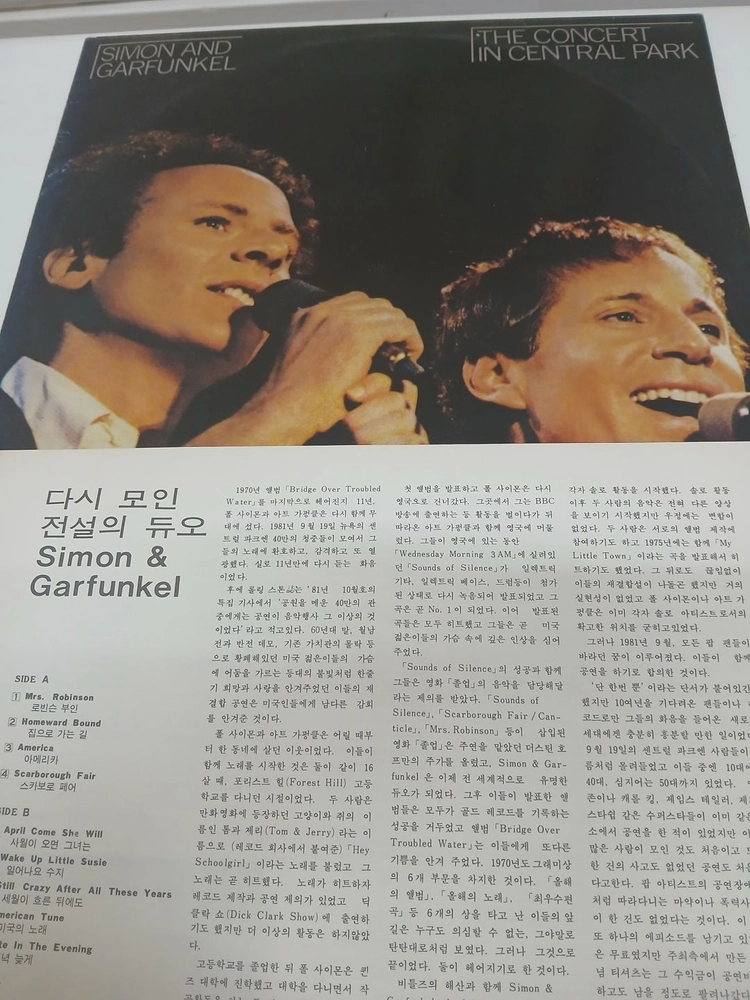 Simon & Garfunkel // The Concert in Central Park - 2LP 이미지