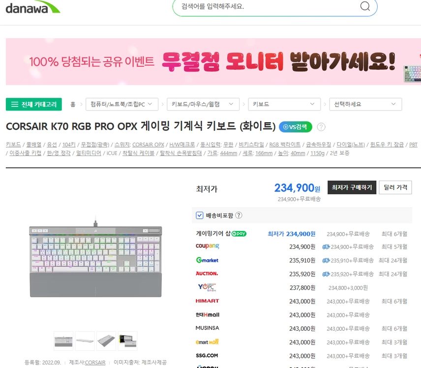 커세어 키보드들 손목받침대 내놓아요 (K100 , K70 , K70max ,K70 Pro , K63 등) - 안심되는 중고거래