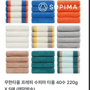 프리미엄 타올 세트 이미지