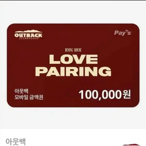 44900원(빕스,아웃백, 다이소, 쿠팡5만, 스타벅스롯데마트, 올리브영,투썸 스트로베리초콜릿생크림,스초생이마트 이미지