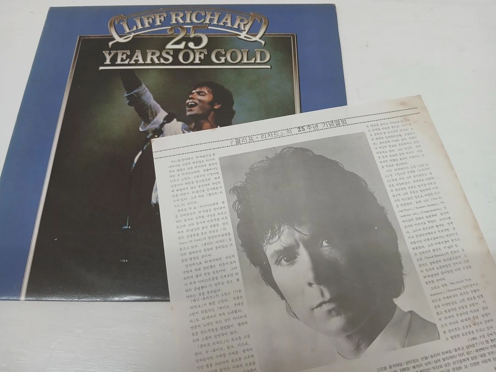 Cliff Richard // 25 Years of Gold 이미지