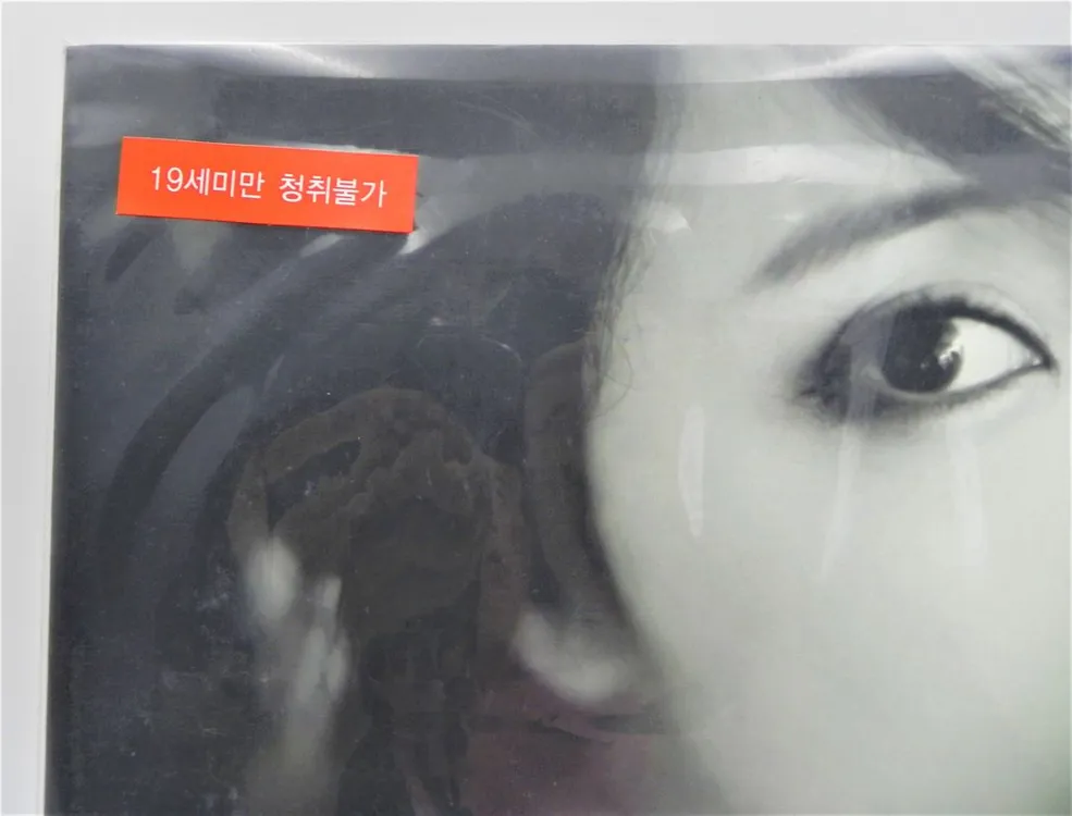 [미개봉/극희귀/한정판] 백지영 7집 Sensibility (총맞은것처럼 / 500장한정반 / 2015) 이미지