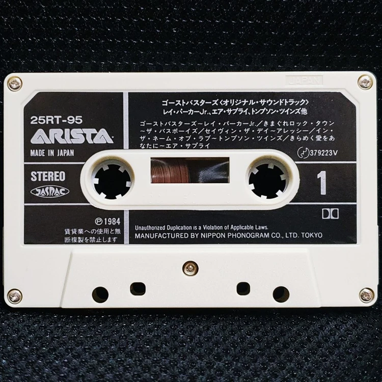 고스트버스터즈 GHOSTBUSTERS OST 일본반 카세트 테이프 이미지