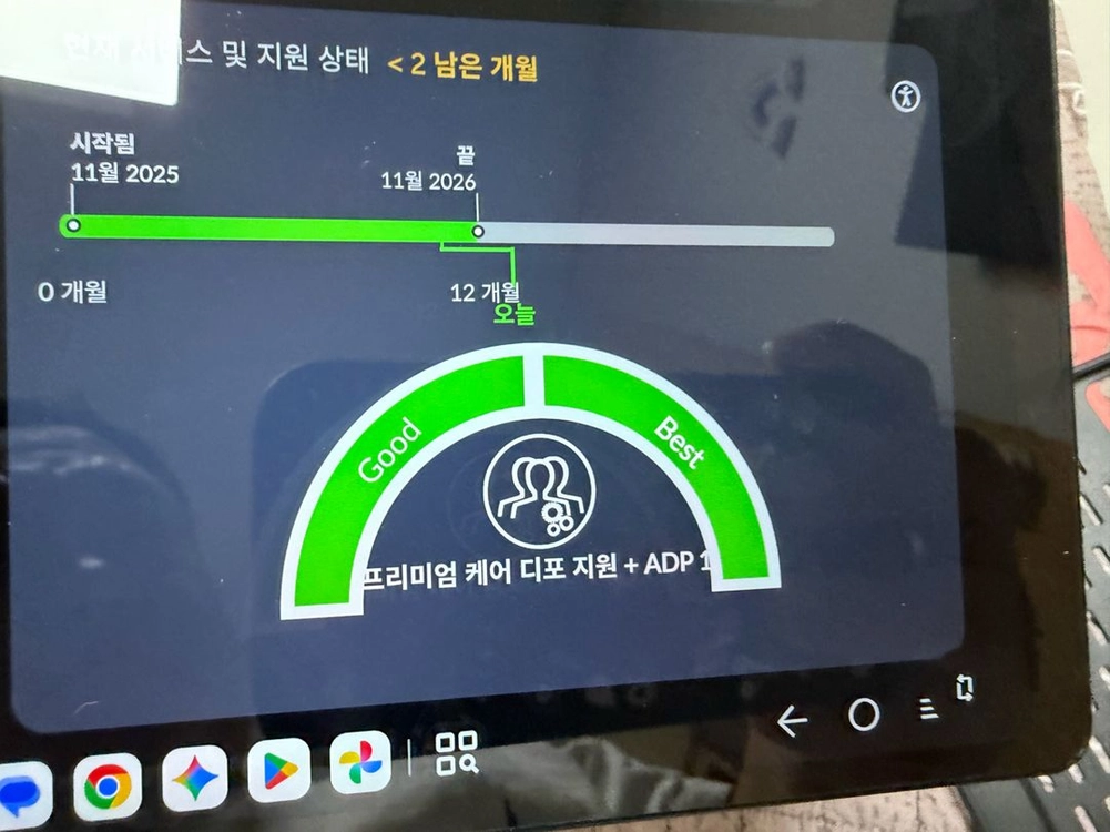 Y700 3세대 정발 화이트 월드컵에디션 이미지