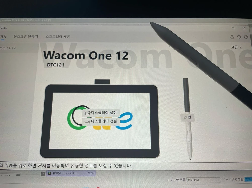 와콤원 12인치 Wacom One DTC-121 이미지