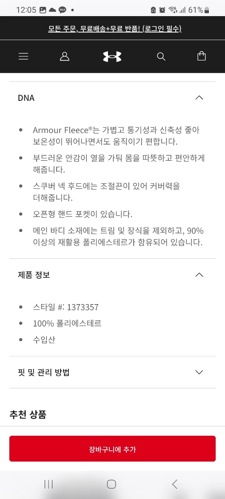 언더아머 Armour Fleece 블랙 후드집업 XL (새상품) 이미지
