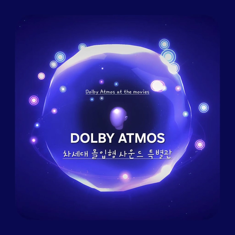 CGV 일반관 2인(리클라이너/일반석/컴포트/Dolby Atmos)[콤보 할인권, 포플 무료] 당일, 무대인사 가능 이미지