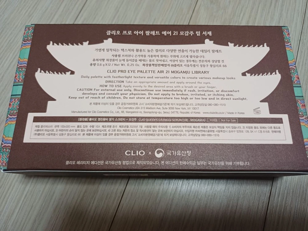 미개봉 새상품) 클리오 모감주 밑 서재 섀도우팔레트 이미지