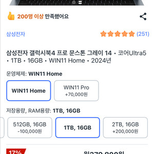 갤럭시북 4 프로 16인치 노트북 이미지