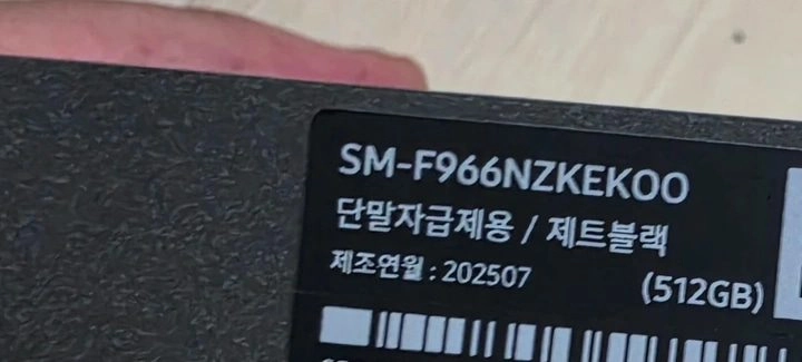 자급제 갤럭시 Z 폴드7 제트블랙 512GB 풀박스 이미지