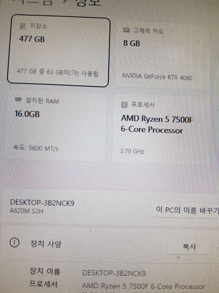 라이젠 7500F RTX4060 컴퓨터 이미지