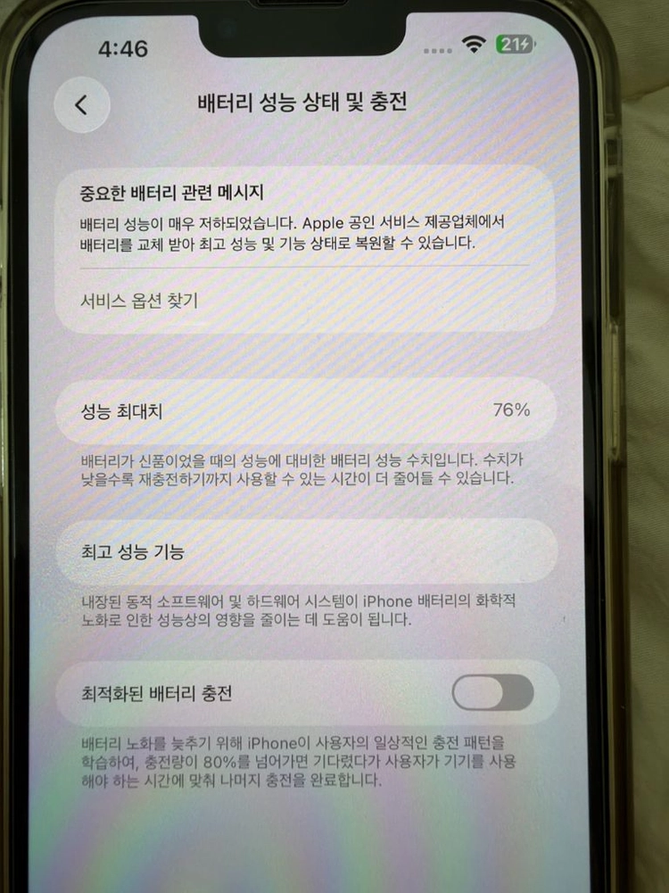 아이폰 13 프로 맥스 128기가 이미지