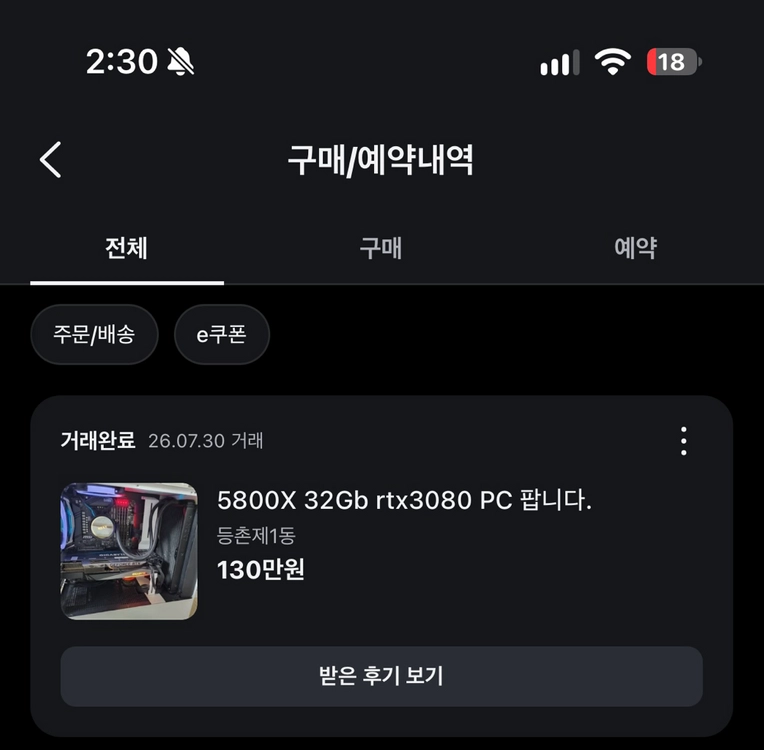 고사양 게이밍 PC 본체 판매합니다 (RTX 3080 / RAM 32GB) 이미지