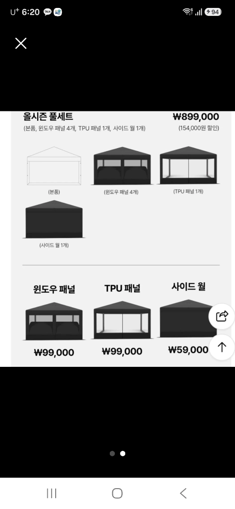 캠빌사갓에어타프 올시즌풀세트 (미개봉) 이미지