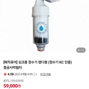 매직퓨어 정수기(필터,싱크대수전 핸디형) 이미지