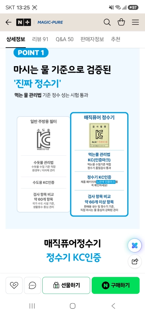 매직퓨어 정수기(필터,싱크대수전 핸디형) 이미지