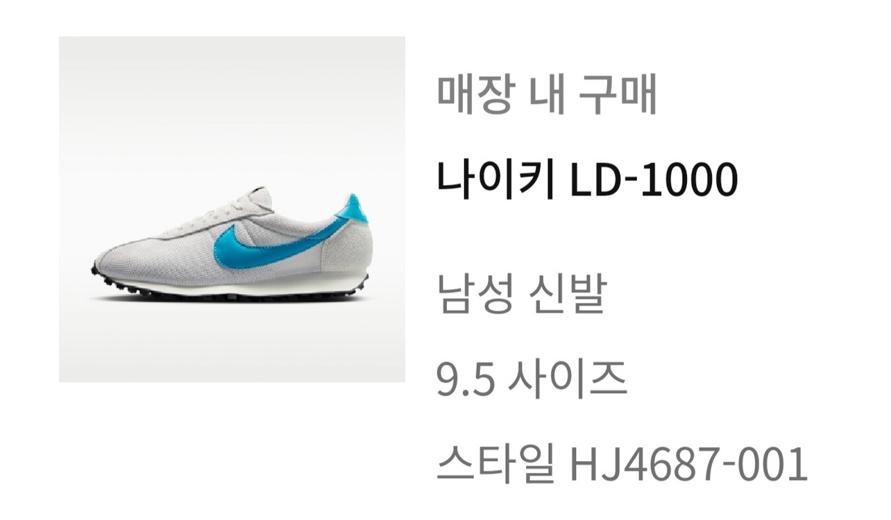 나이키 LD-1000 스니커즈 275mm 300mm 그레이 블루 런닝화 스니커즈 단화 운동화 이미지
