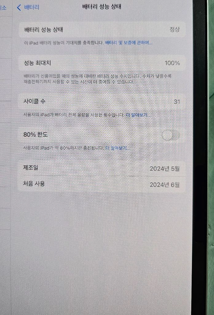 아이패드프로11 m4 256 wifi 애플펜슬프로 이미지