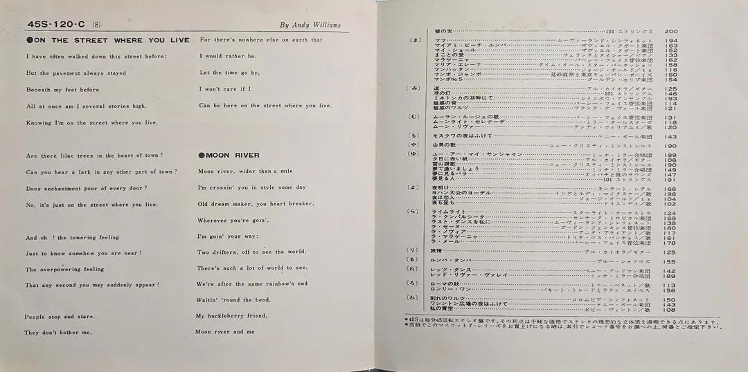 앤디 윌리엄스 문 리버 LP(7인치) 이미지