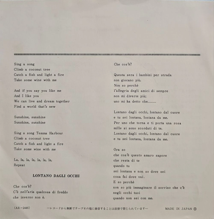 메리 홉킨 애플레코드 LP(7인치) 이미지