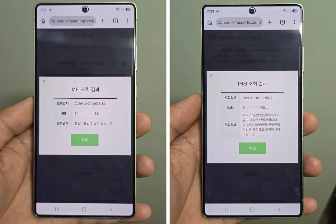 삼성 갤럭시 S25 울트라 1테라 판매합니다 이미지