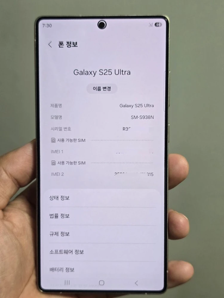 삼성 갤럭시 S25 울트라 1테라 판매합니다 이미지