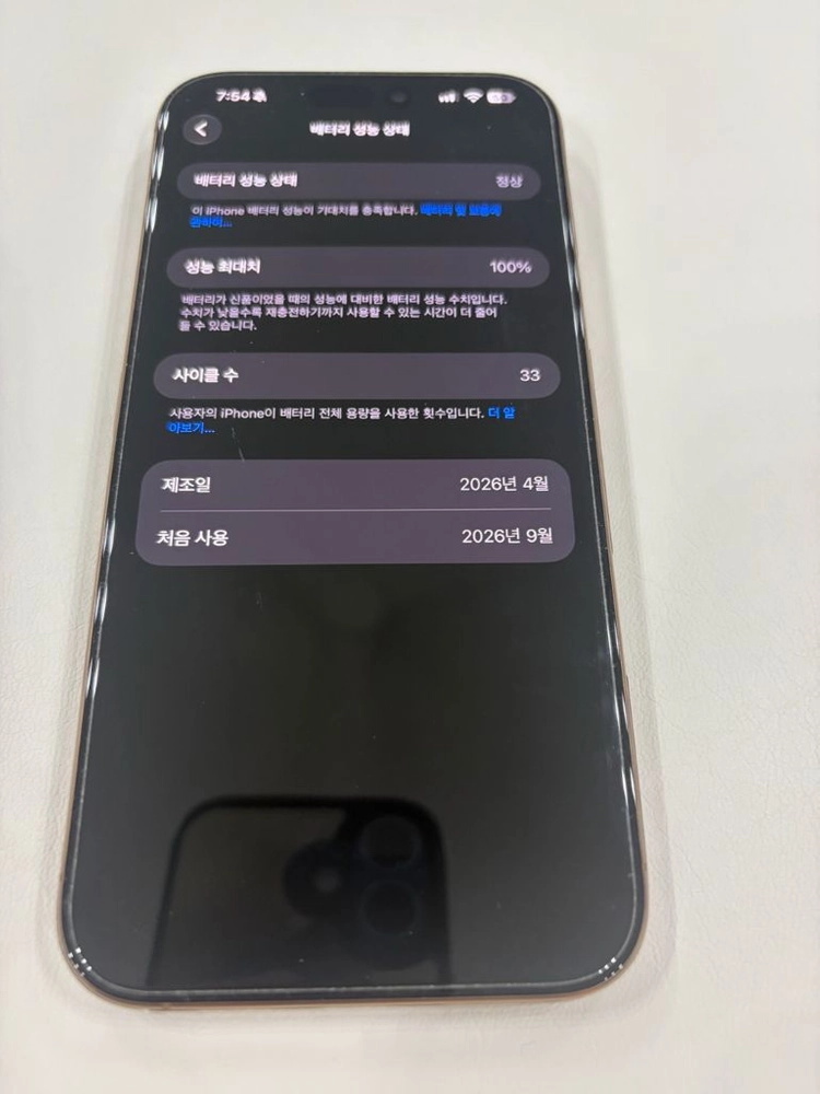 아이폰16프로맥스 256기가 데저트티타늄 리퍼폰 이미지