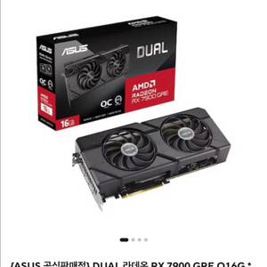 ASUS DUAL 라데온 RX 7900 GRE O16G 그래픽카드 (4070s, 5070) 이미지
