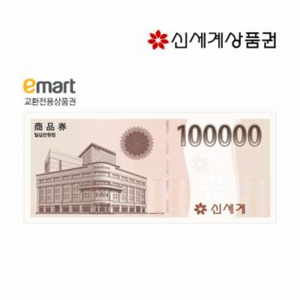 신세계 상품권 예약판매합니다 70프로 25만원 이미지